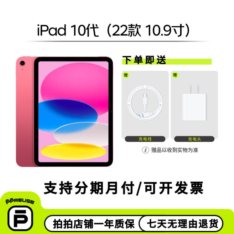 99新 Apple/苹果 【七夕活动】iPad 10代 国行二手平板 WIFI  钜惠