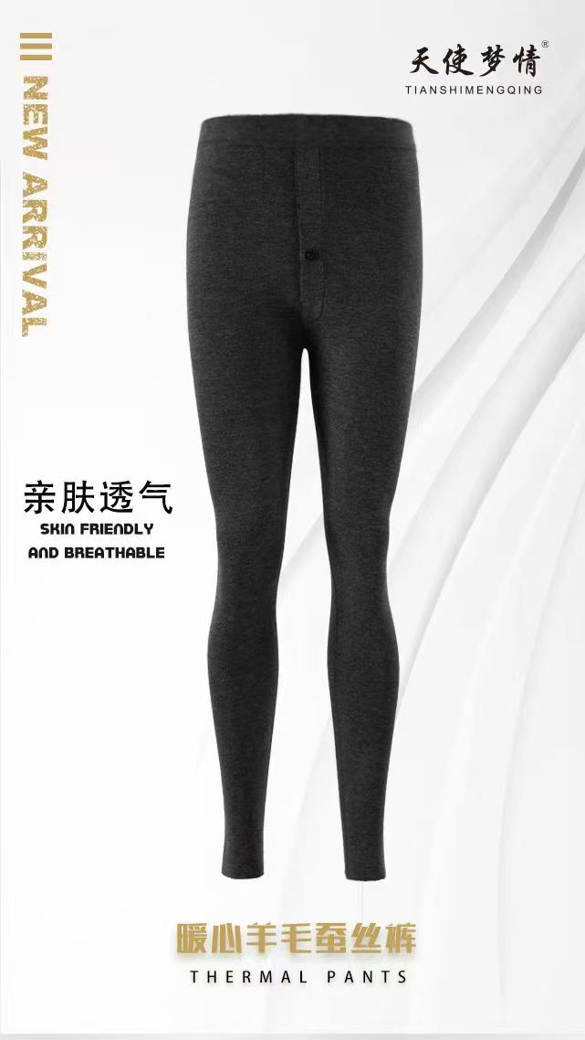  男士暖心羊毛蚕丝打底保暖裤T103