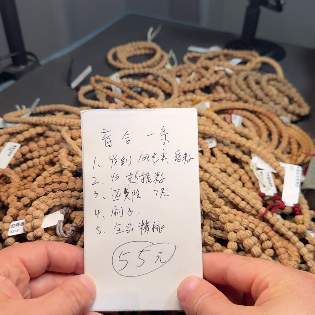 柏香籽/百香籽手串