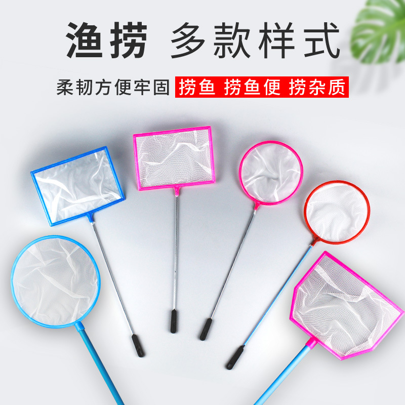 鱼捞圆形渔捞网小渔网儿童捞鱼网兜水族鱼网捞金鱼网抄网小鱼密网