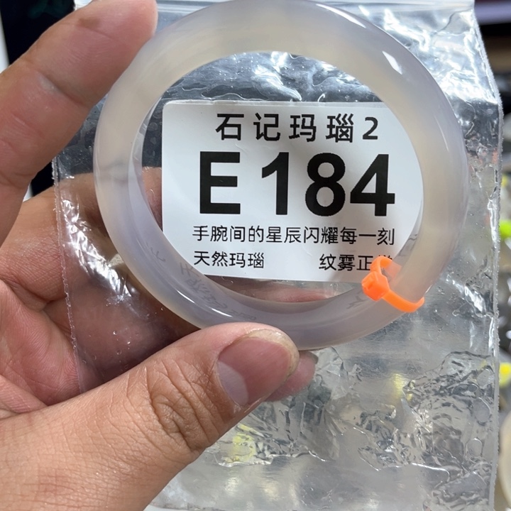 玛瑙/玉髓手镯未镶嵌60