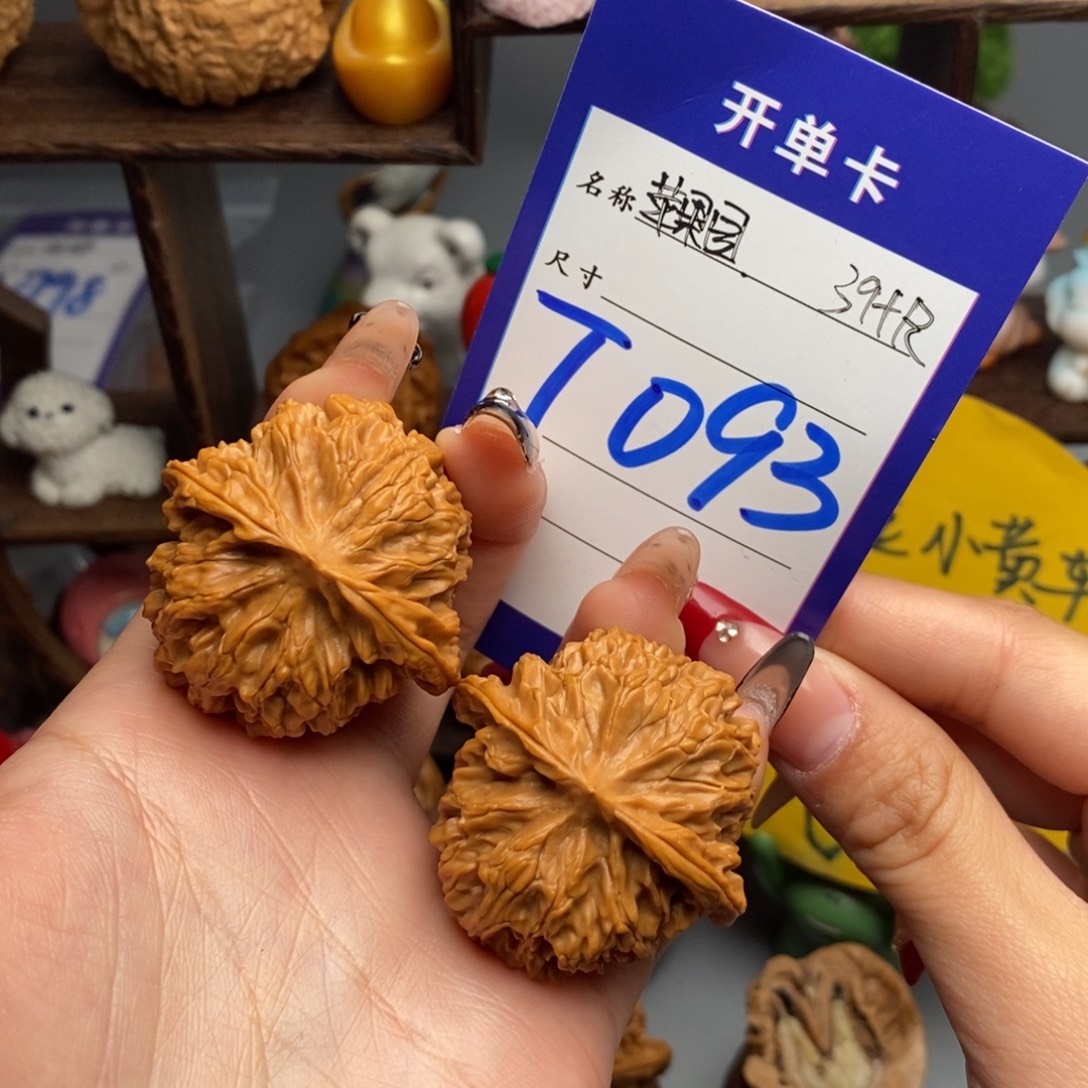 不***玖文玩核桃吊坠苹果园