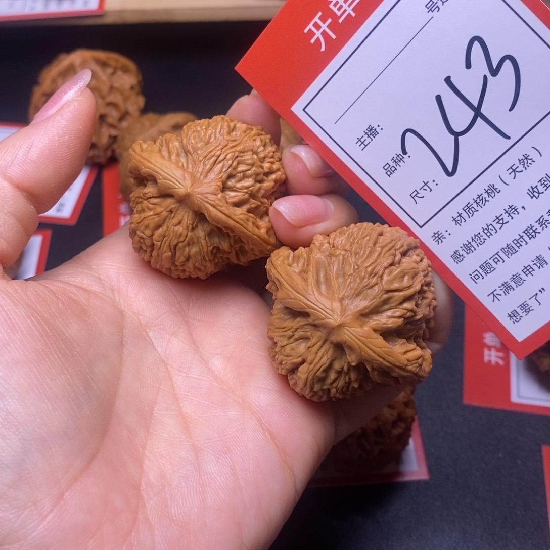 文玩核桃把件42南疆243