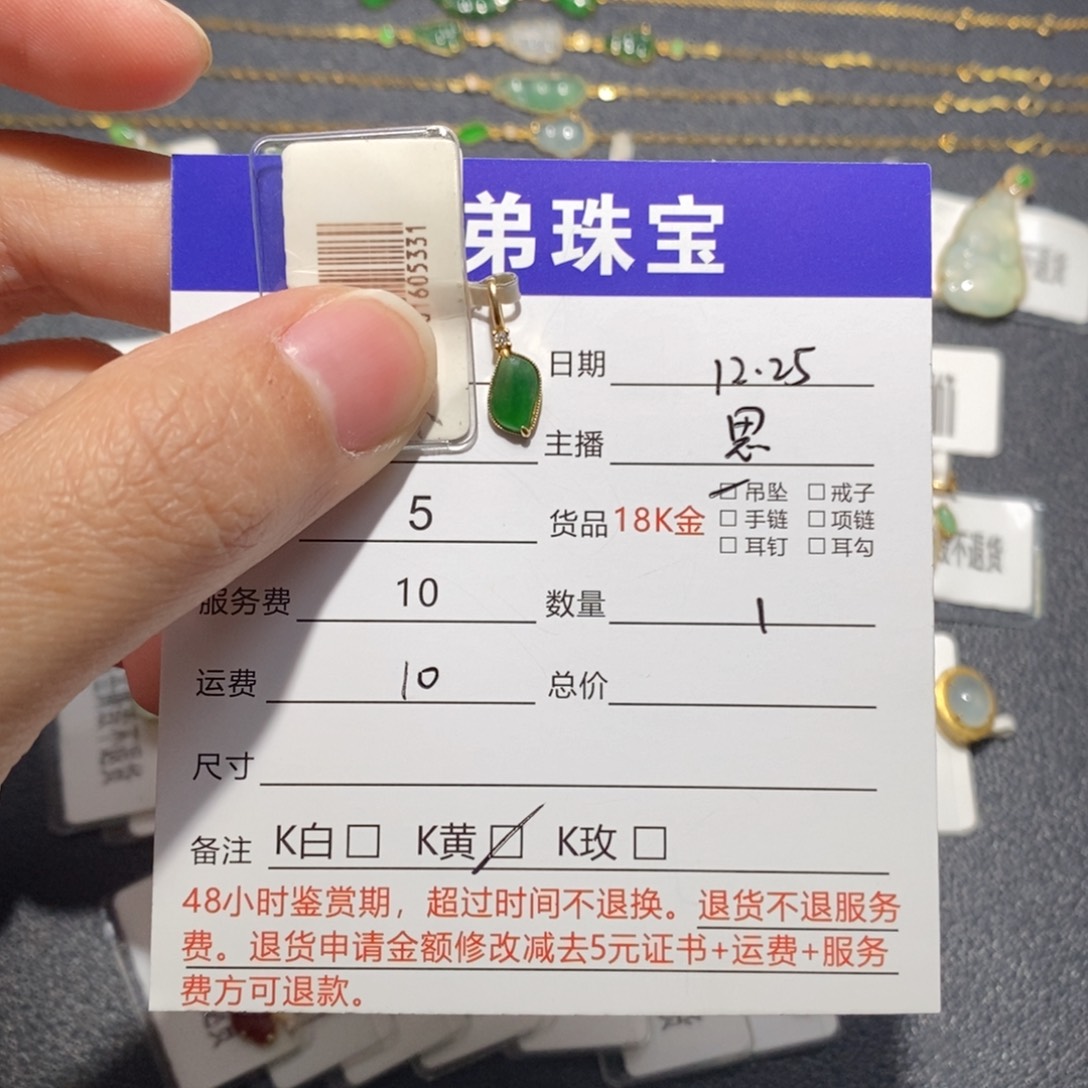 翡翠18K金镶嵌吊坠(不含链)
