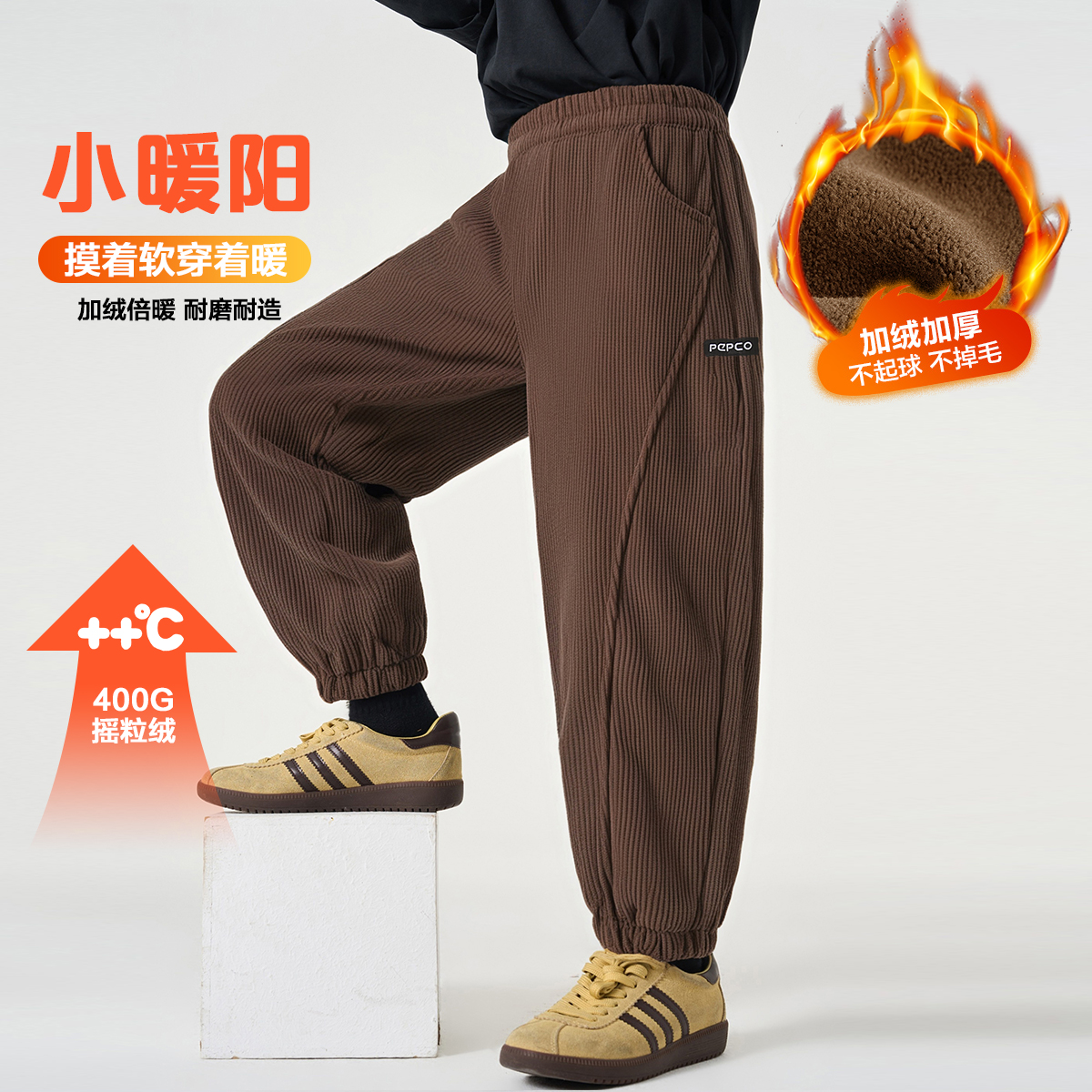PEPCO/小猪班纳2025年秋冬新款儿童加绒灯芯绒长裤中大童纯色休闲
