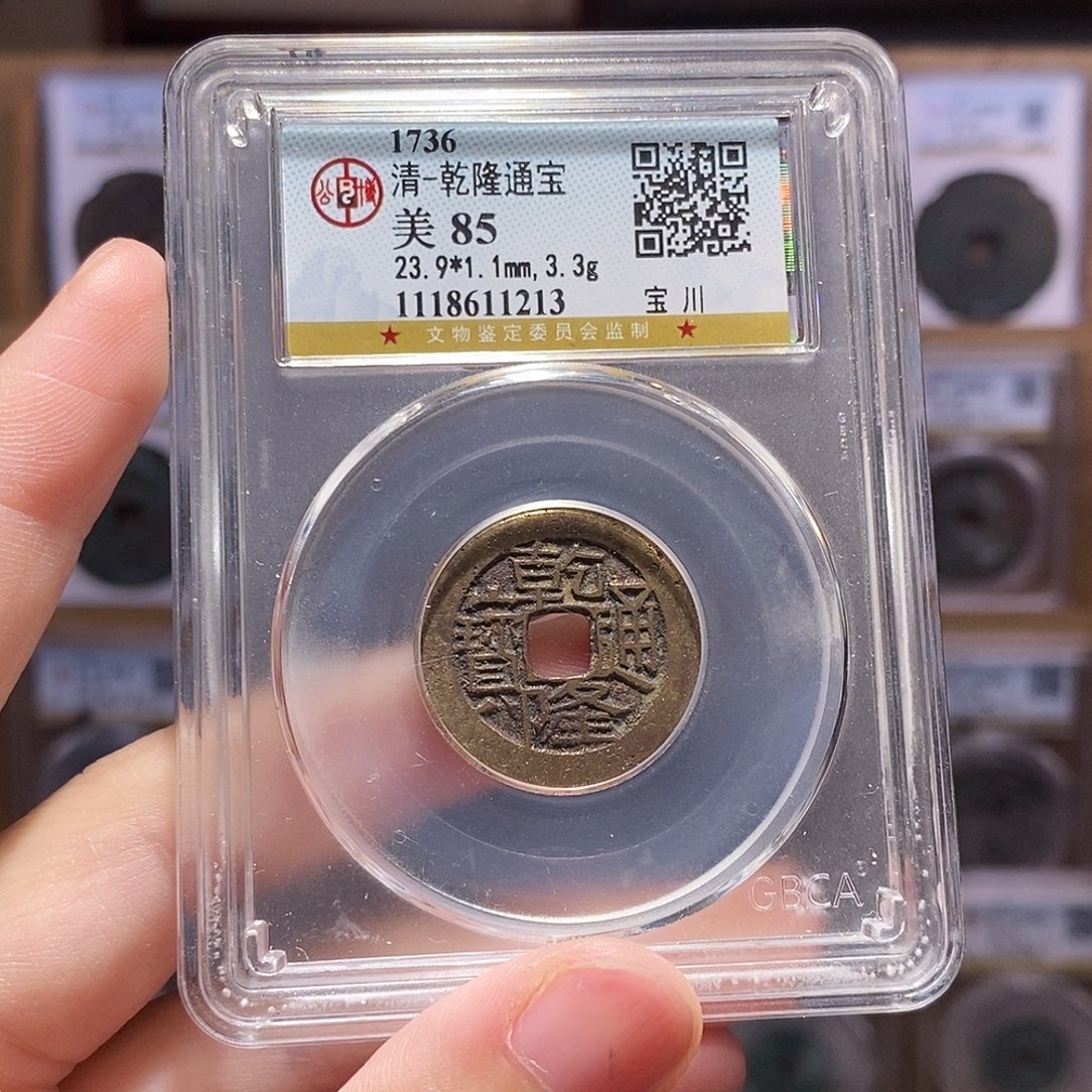 铜鬼乾隆川，公博85分，1213