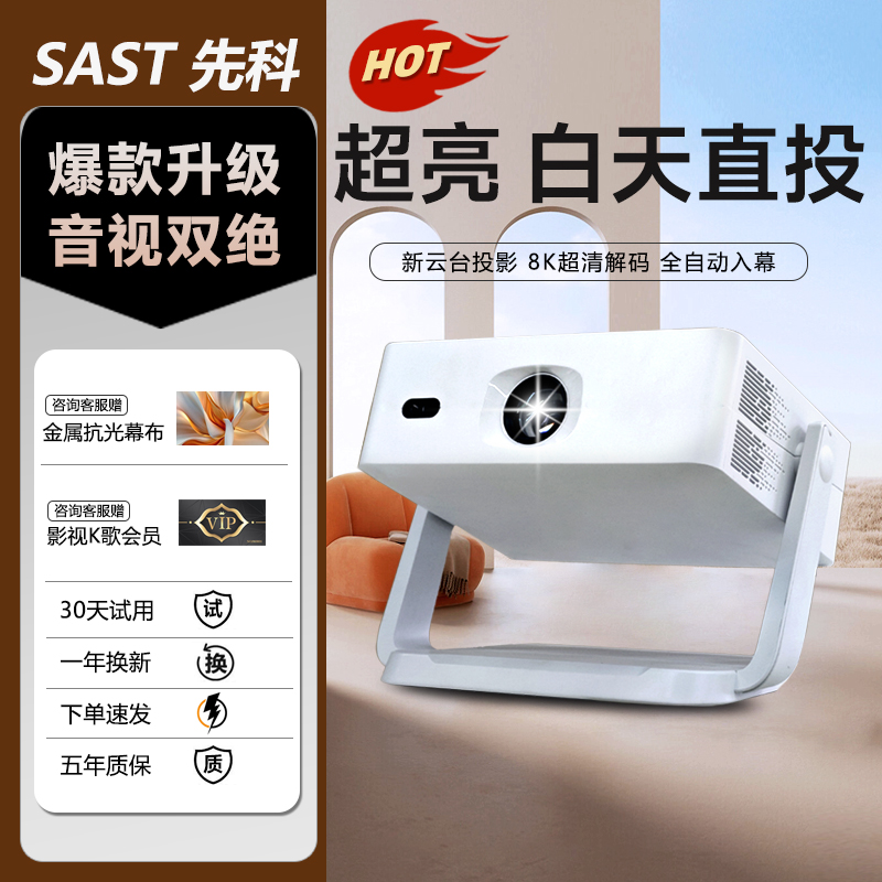 新款超高清家用投影仪可连手机投屏适合卧室客厅使用