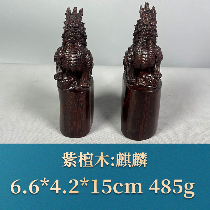 三福（红木）57792   麒麟  紫檀木