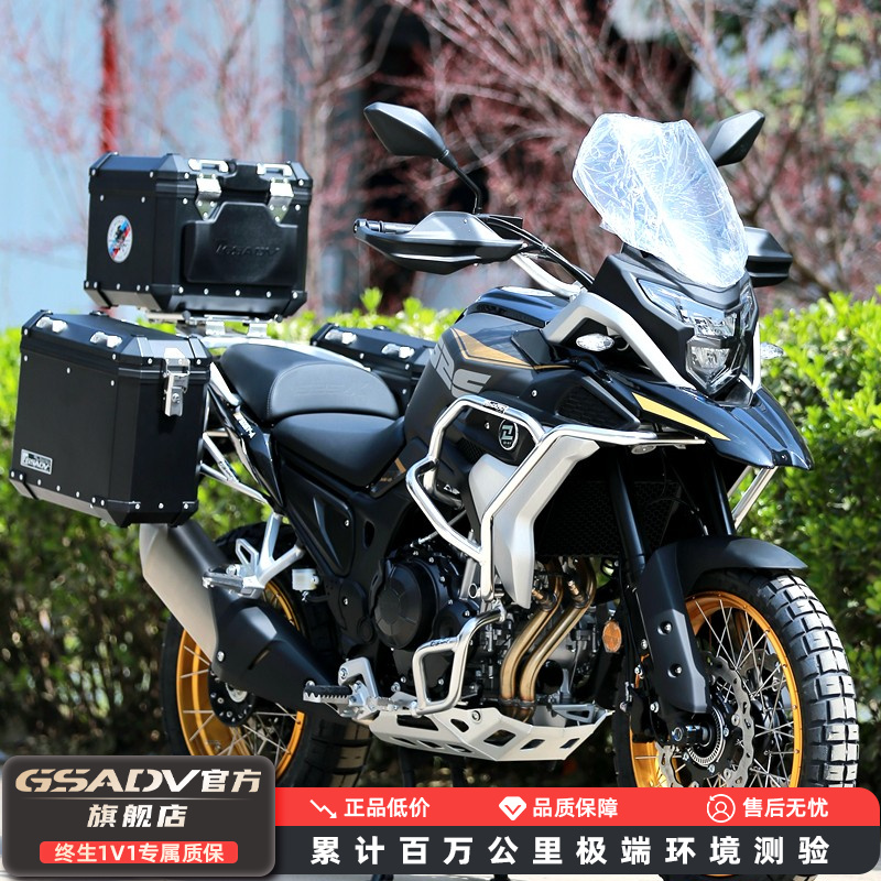 GSADV适配珠峰凯越525X 边箱三箱尾箱后备护杠保险杠改装大尾箱