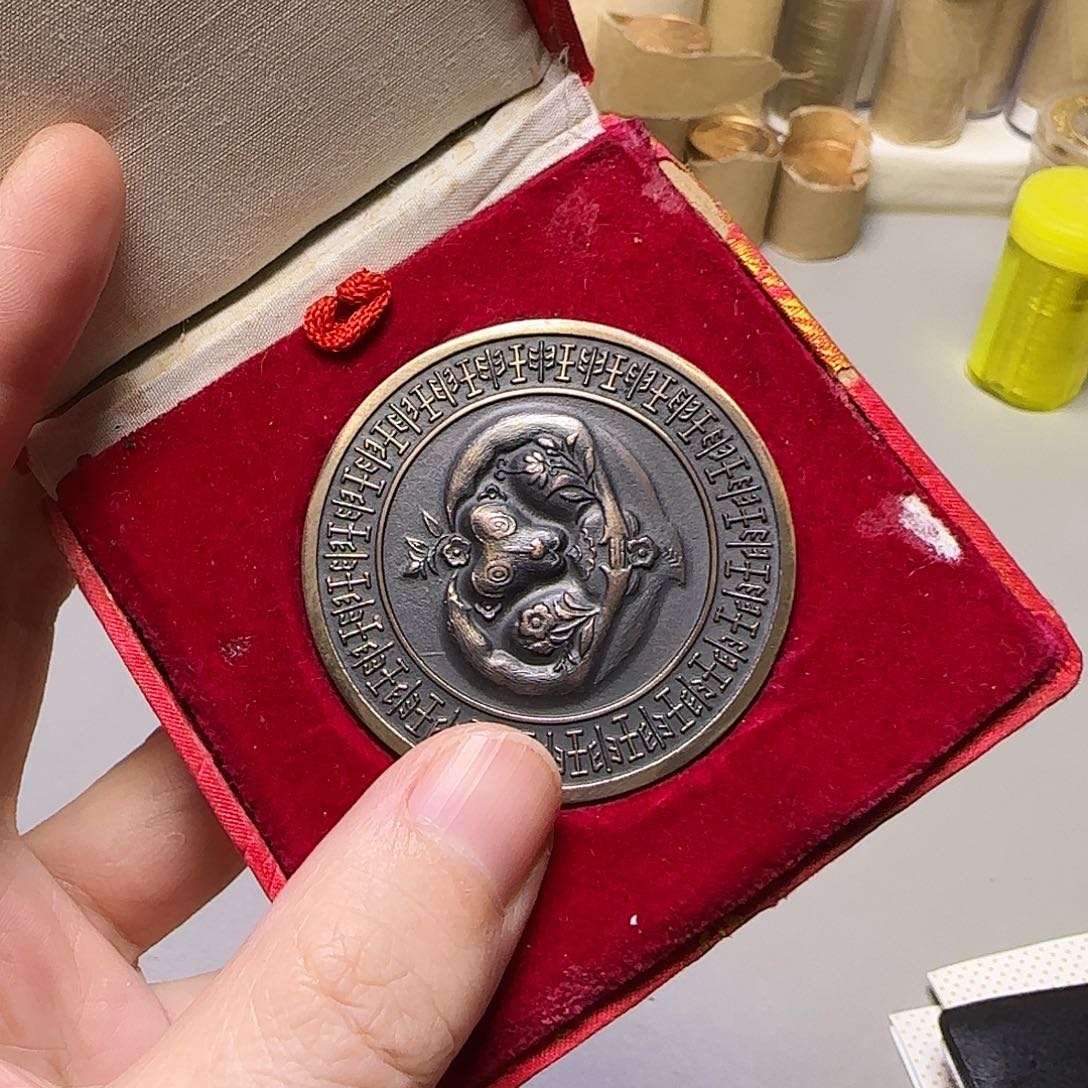 其他普通金属生肖猴纪念章福利