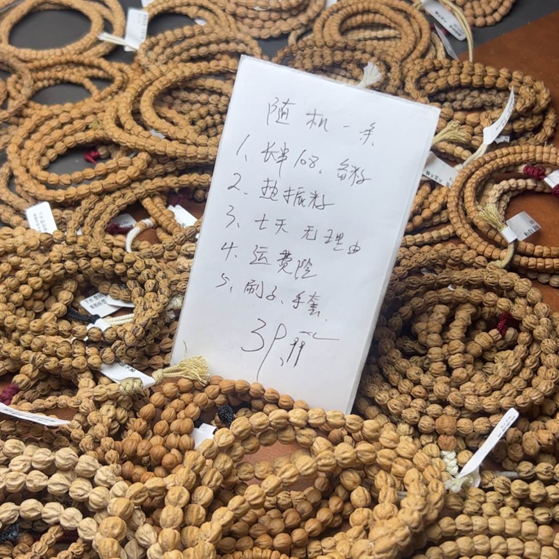 手串柏香籽/百香籽