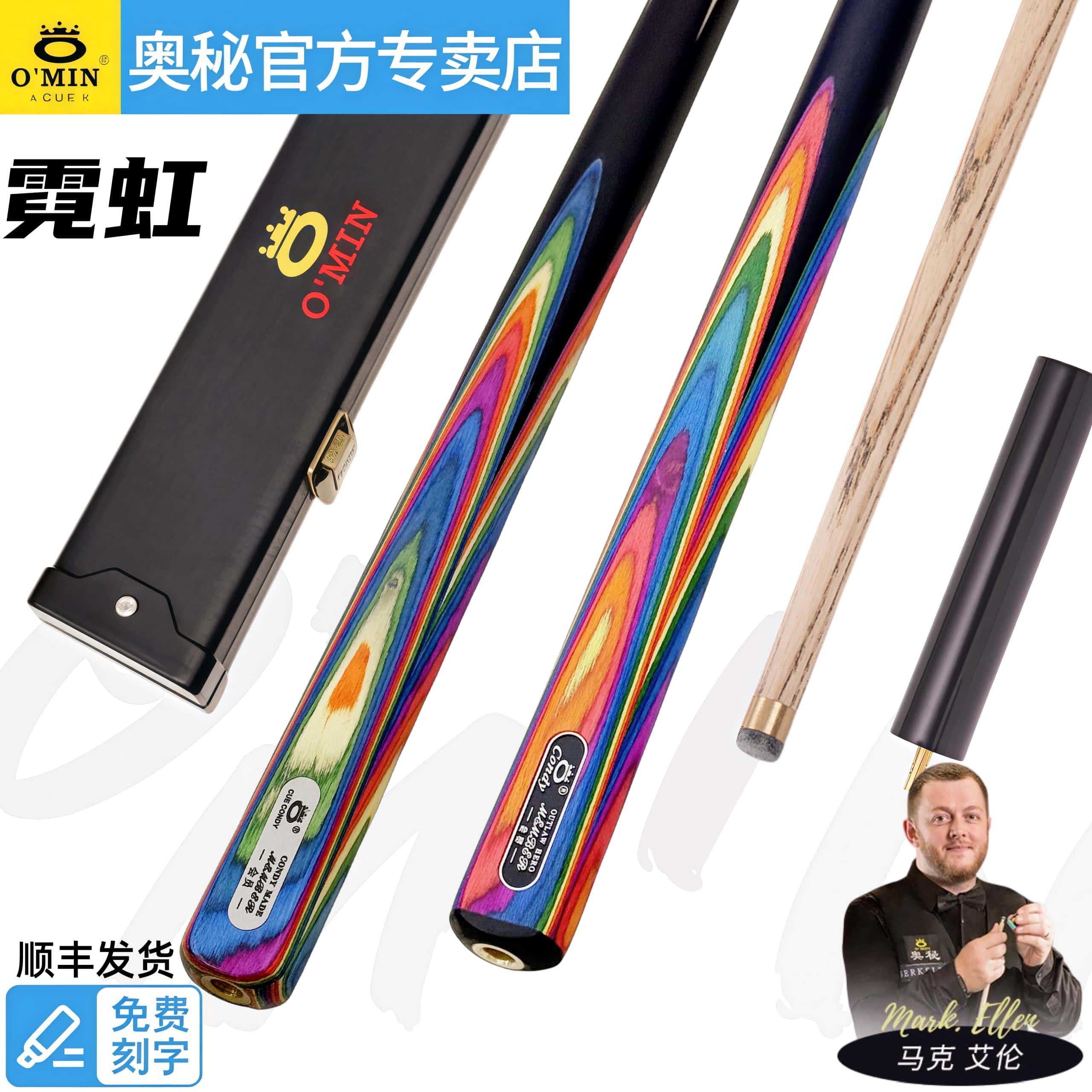 omin奥秘霓虹台球杆小头斯诺克中式黑八康迪系列球房会员杆幻翎