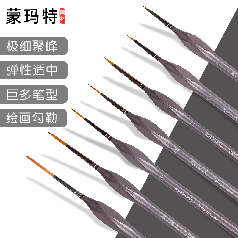 蒙玛特勾线笔 数字油画填色线 细勾线笔
