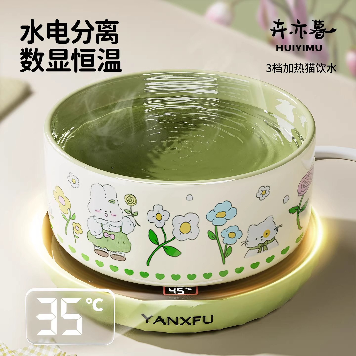 第一秒花花猫恒温猫咪饮水机酸奶机加热喝水碗猫碗陶瓷饮水器宠物