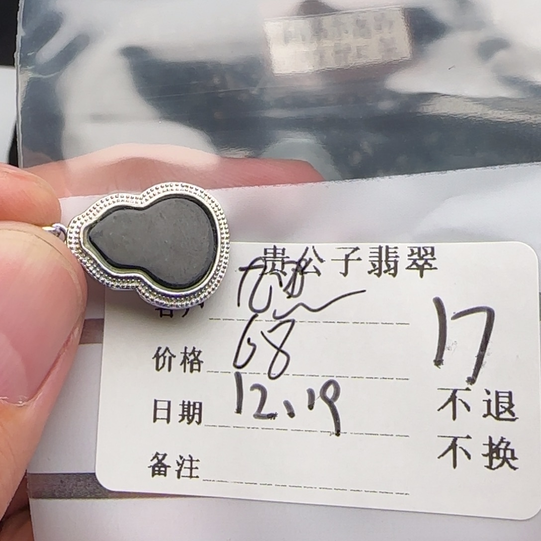 九***･翡翠银S925镶嵌戒指翡翠