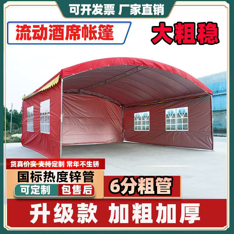 酒席帐篷农村红白喜事流动喜棚婚庆家用摆摊遮阳防雨棚户外停车棚