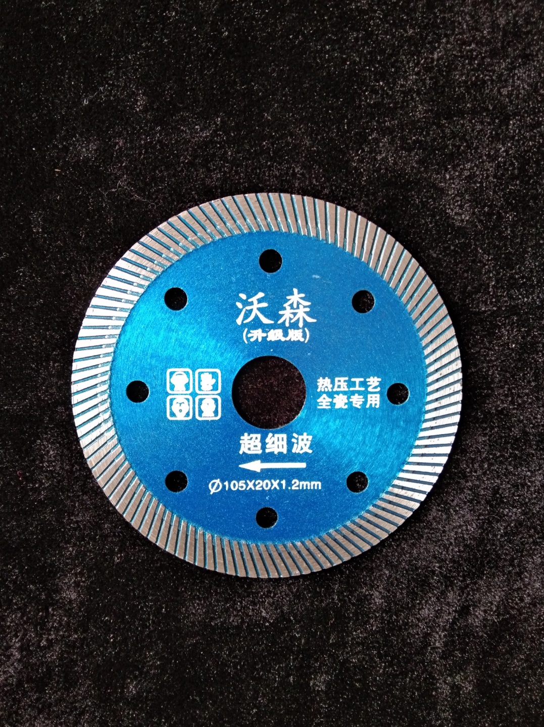 瓷砖切割片0.8超薄干切玻化砖全瓷大理石微晶石角磨机金刚石锯片