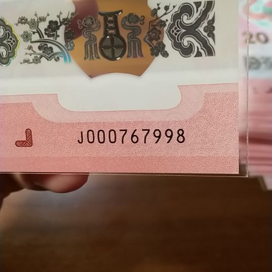塑料蛇纪念钞 000767998