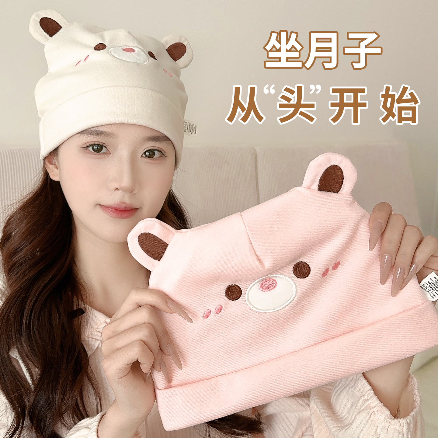 产妇月子帽孕妇冬产后护额头防风产妇帽睡觉可戴帽子女堆堆帽TTL