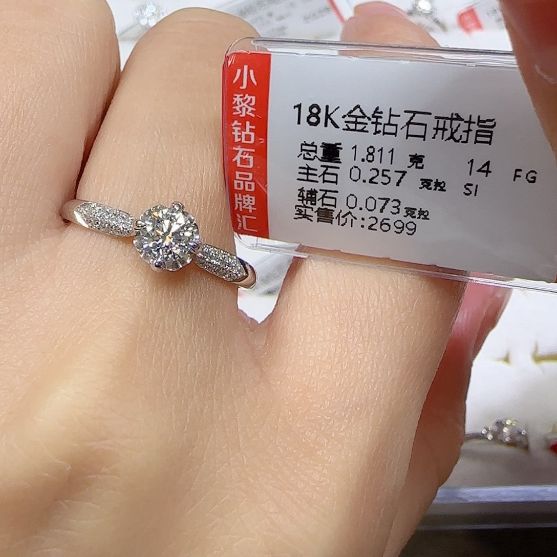 钻石戒指/指环18K金镶嵌