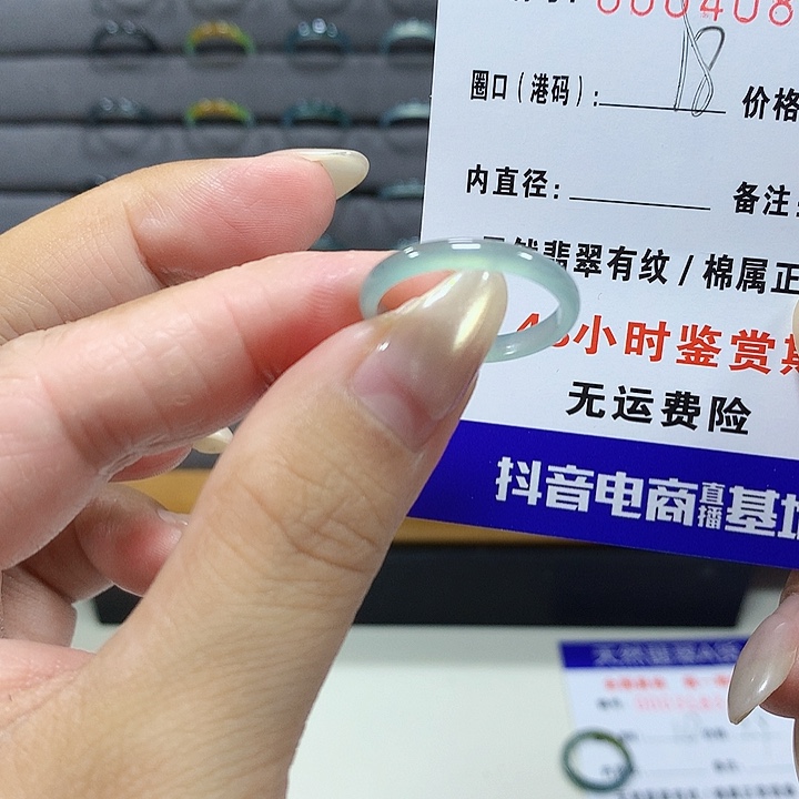 翡翠未镶嵌戒圈4087