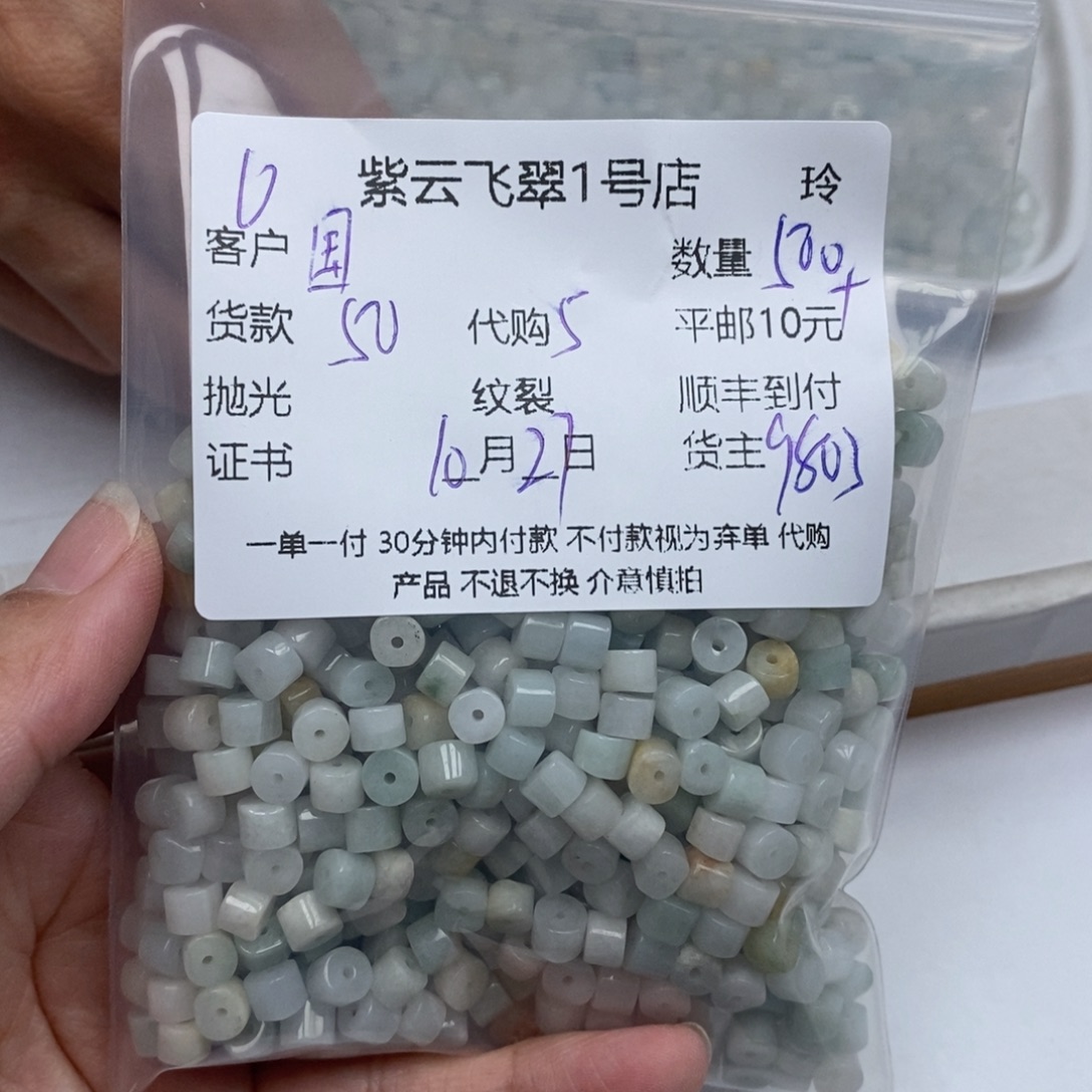国***风翡翠未镶嵌颈饰翡翠