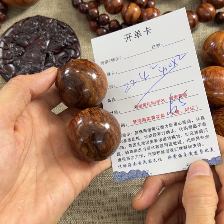 用***2黄花梨/降香黄檀把件