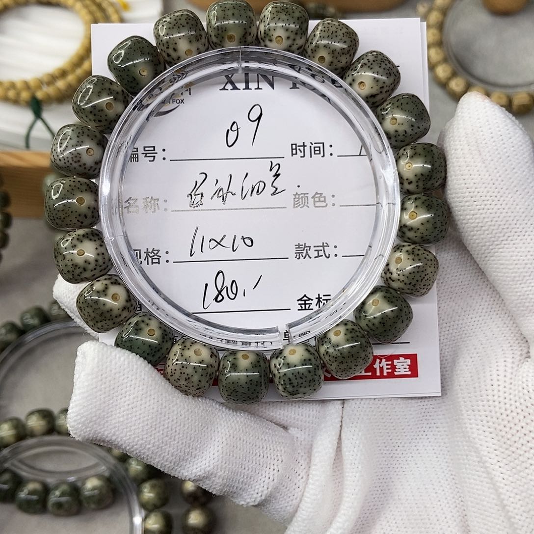 星月菩提手串11绿冰细星09