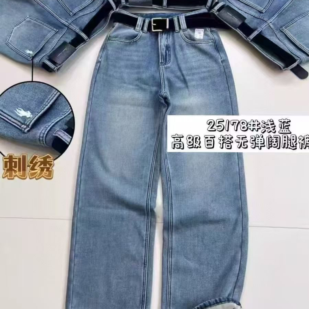 炸款～复合加厚绒高腰牛仔直筒裤178