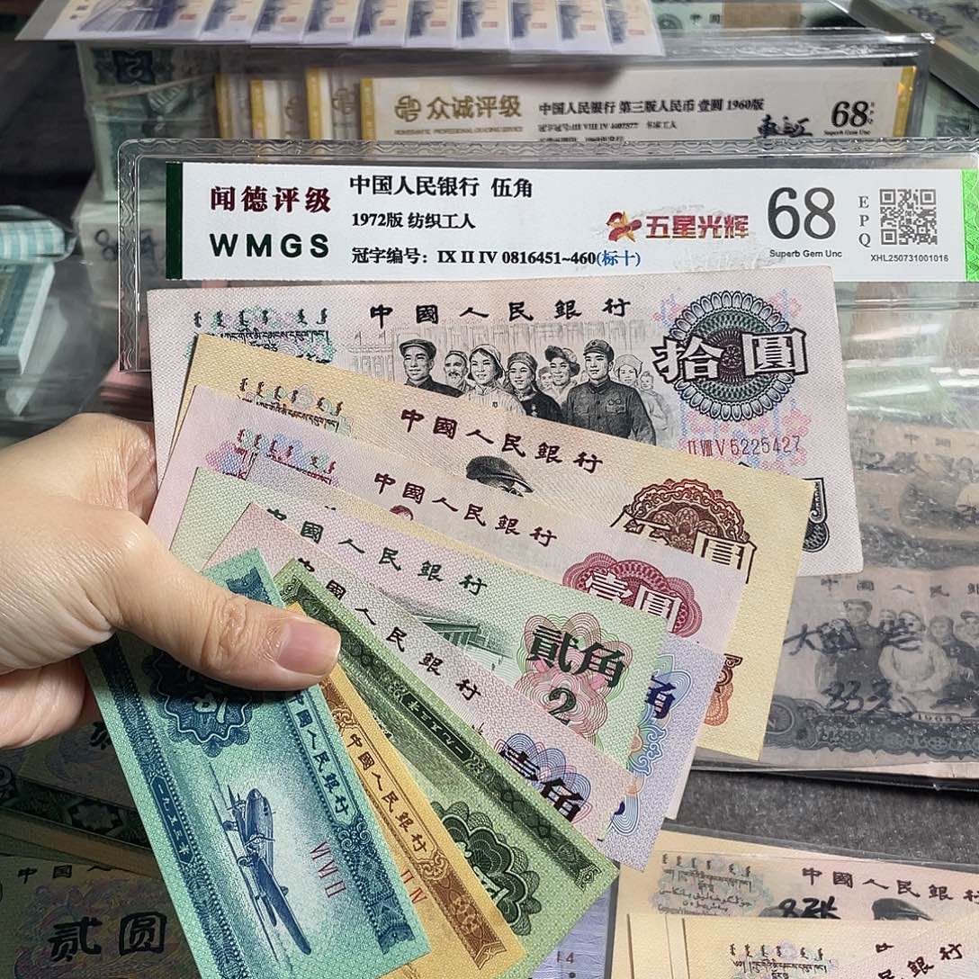 三版一套全新9枚，号码随机，全新保真