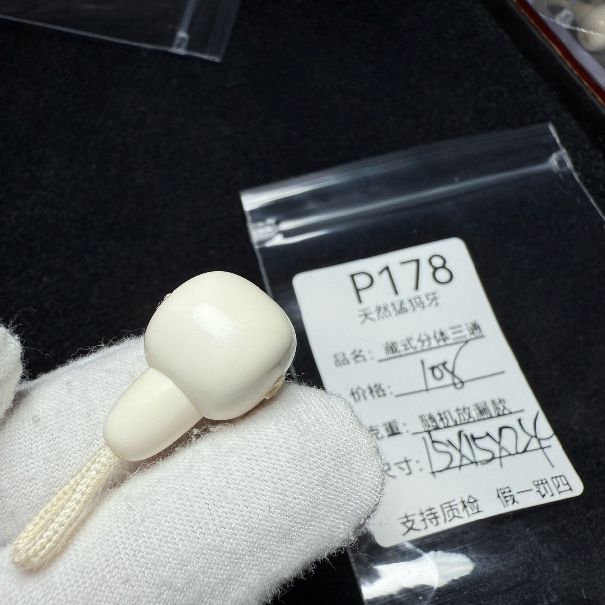 P178天然猛犸象牙胖墩藏式分体三通配饰冰料15*15*24mm水印