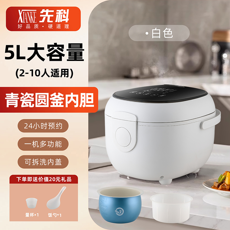先科新款电饭煲5L大容量抗菌青瓷釜胆低糖特色蒸煮炖柴火饭多功能