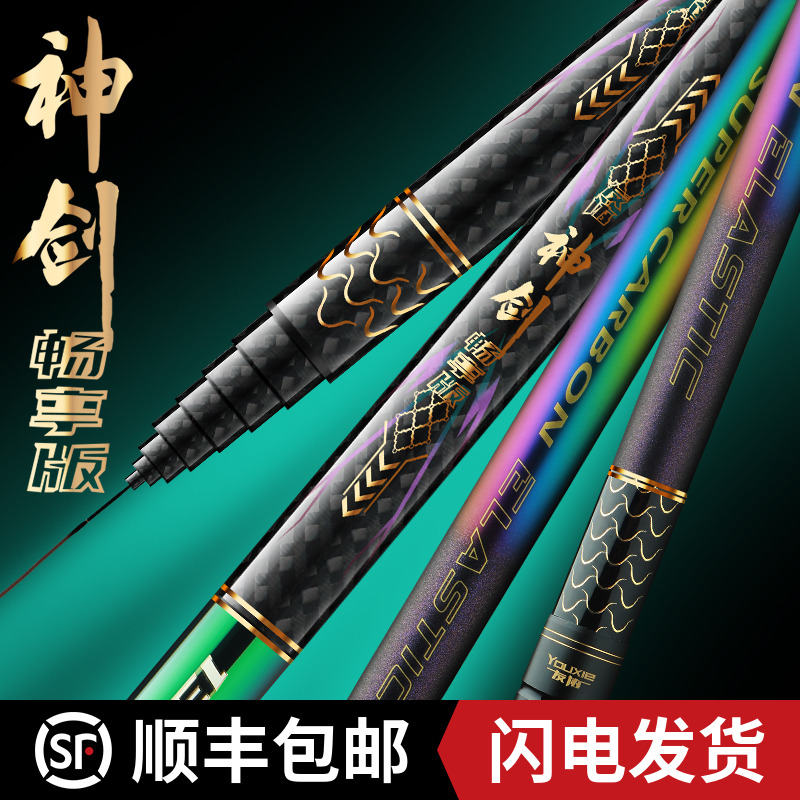 友协神剑畅享版超轻超硬手杆炮杆12米钓杆19调传统钓长竿高碳鱼杆