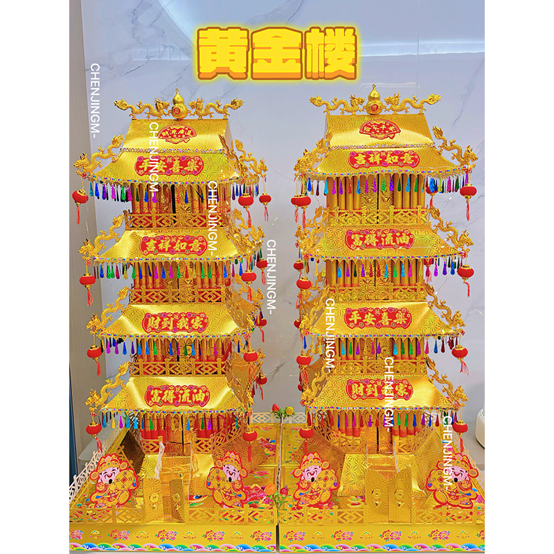 黄金楼 DIY材料包需自粘 材料包中秋节折纸折塔创意手工送教程