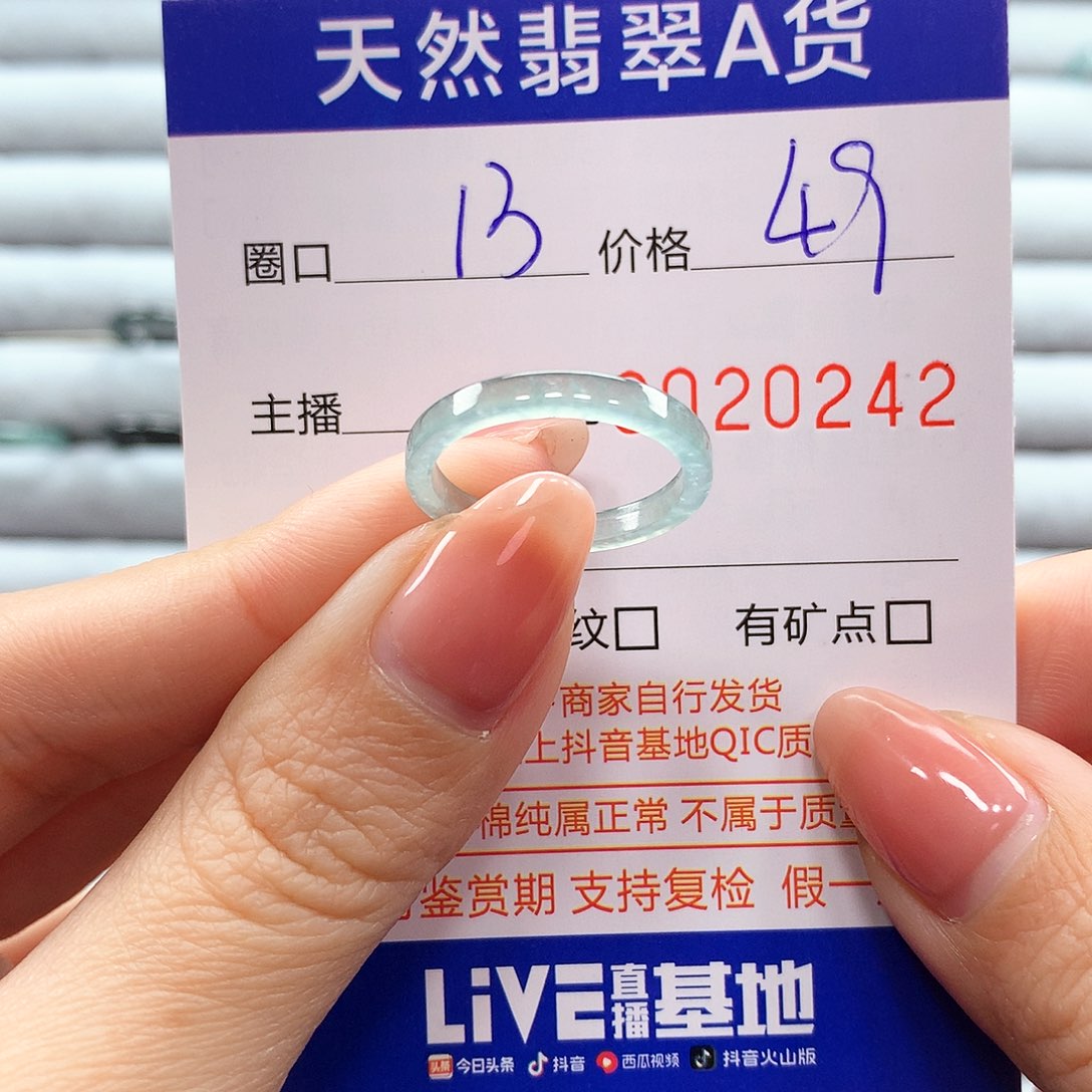 翡翠戒指未镶嵌翡翠