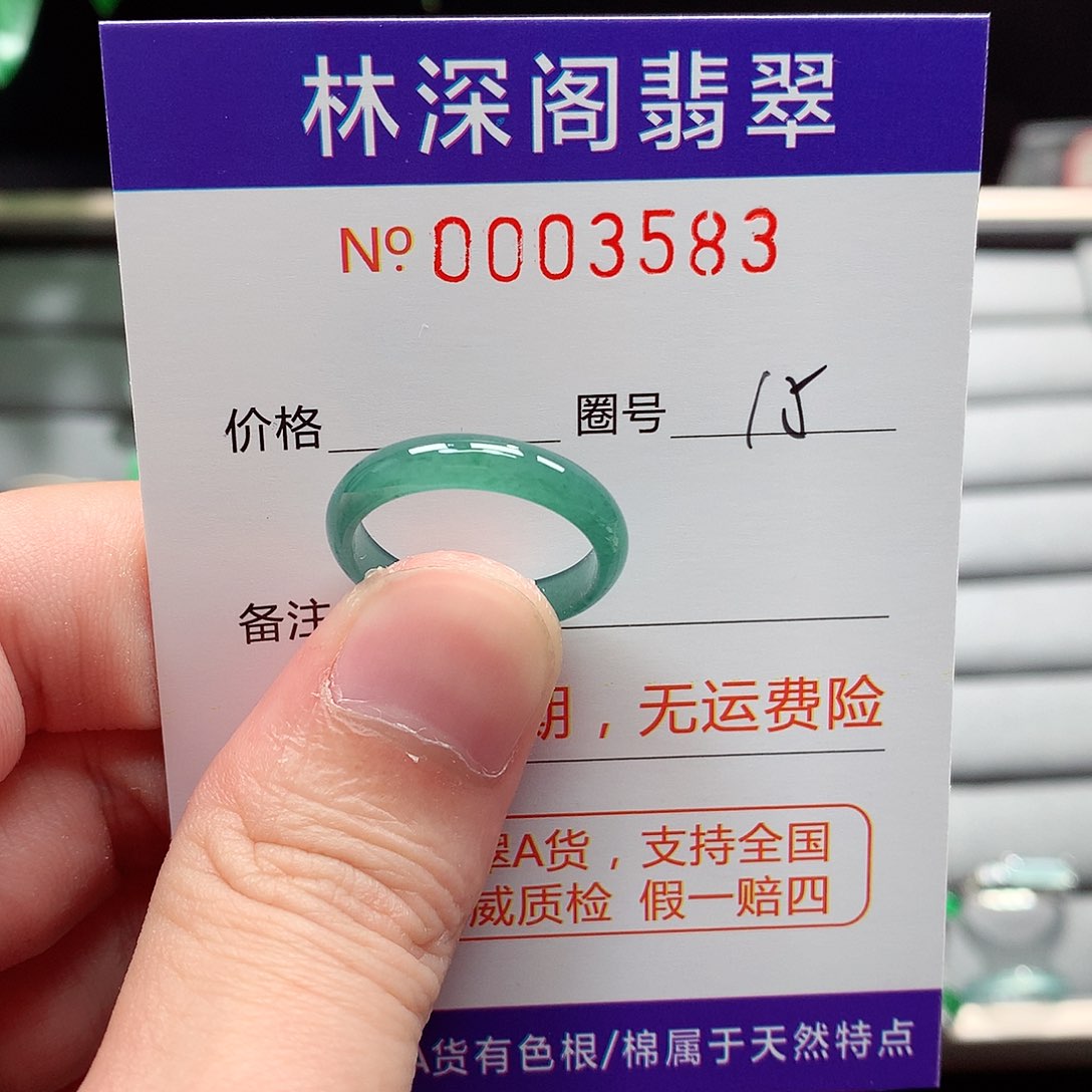 未镶嵌戒指翡翠翡翠