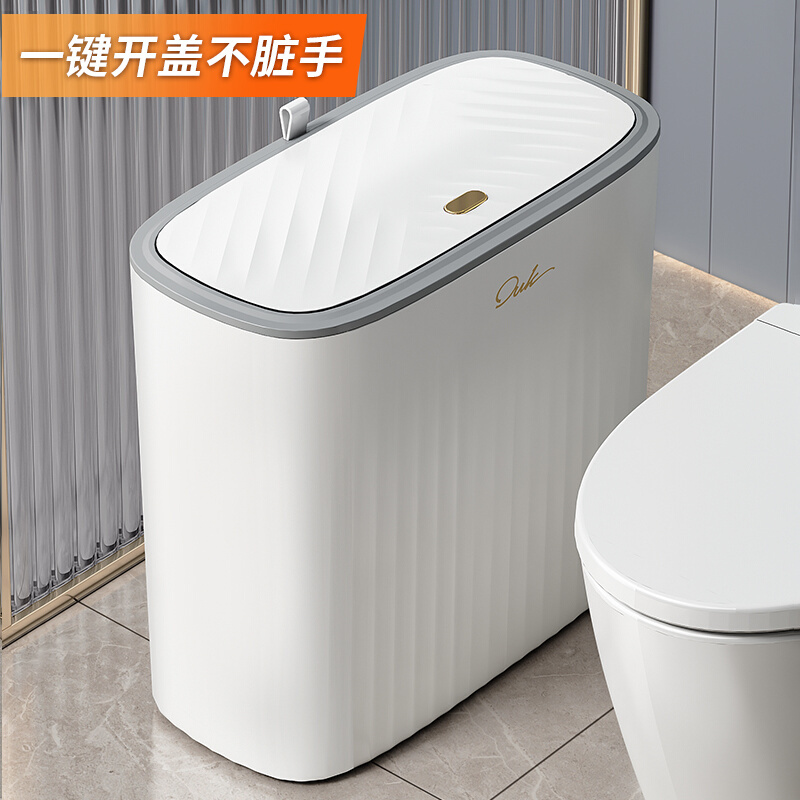 垃圾桶卫生间厕所浴室2025新款家用客厅厨房大容量带盖夹缝纸篓桶