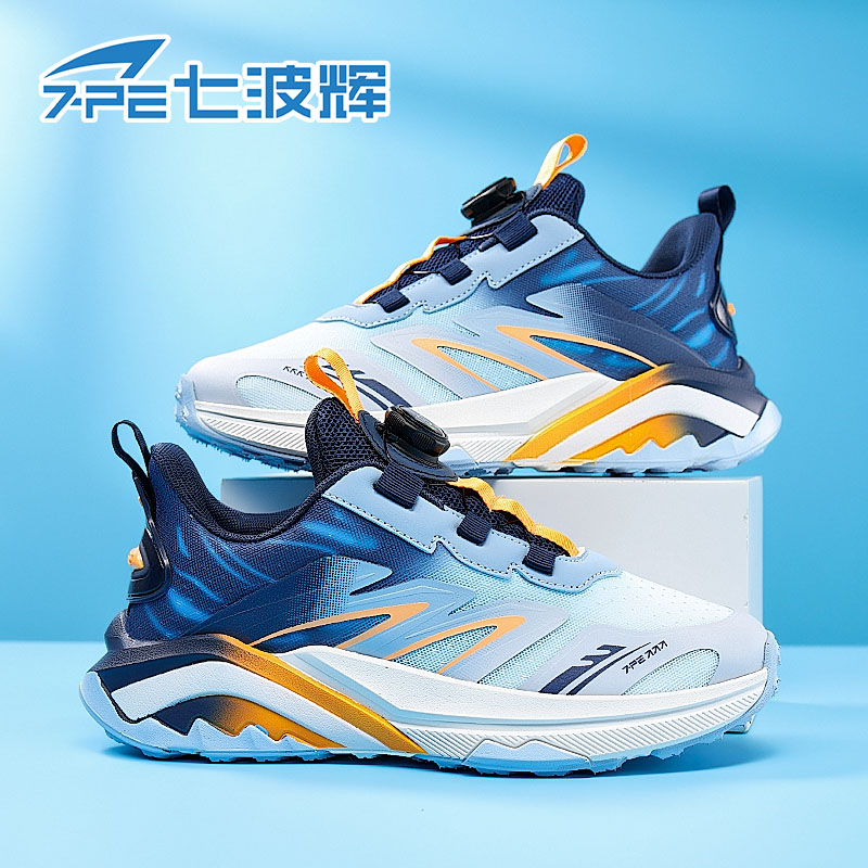 七波辉男童鞋2025秋季新款透气网面青少年舒适防滑耐磨运动跑步鞋