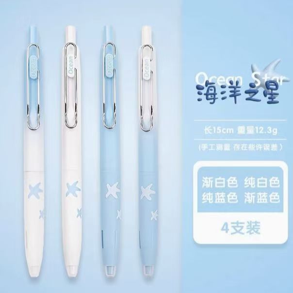 【发6支-不挑杆】【柯林1077海洋之星减震中性笔大容量黑色】