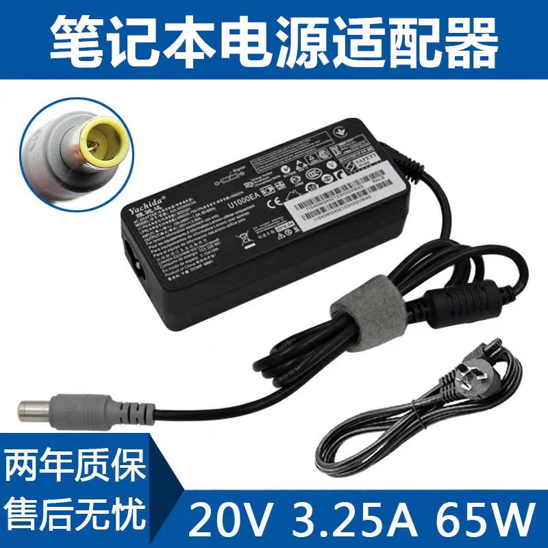 准新品 Lenovo/联想 适用多种型号笔记本电脑的电源适配器充电器