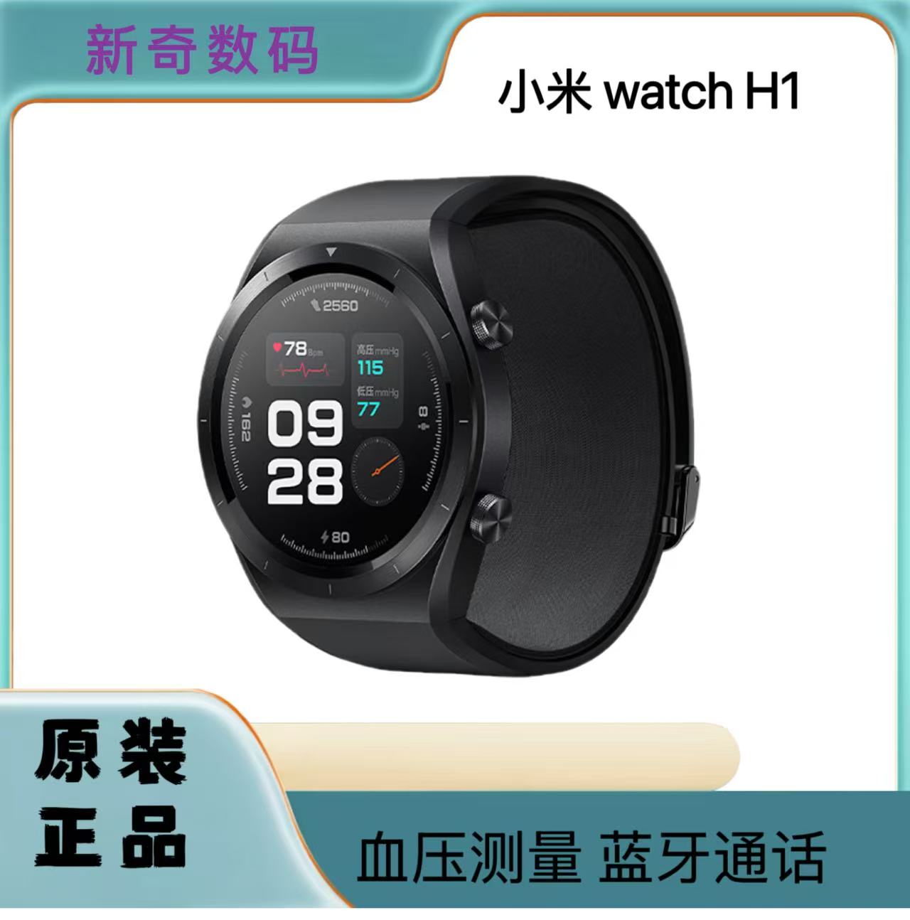 95新 Xiaomi/小米 小米腕部血压记录仪 蓝牙通话智能手表