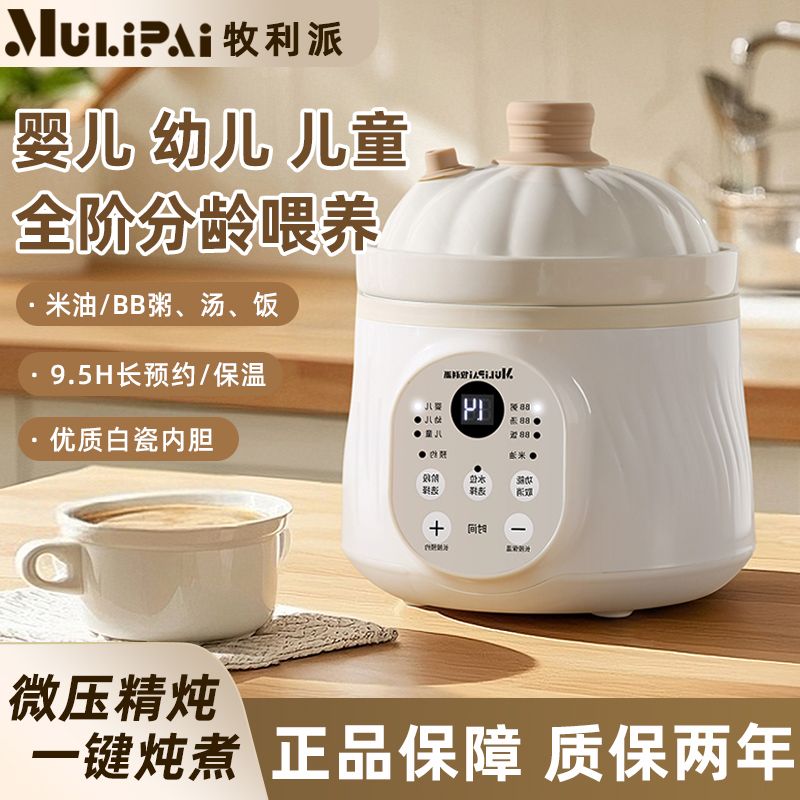 微压婴儿辅食锅全自动煮粥煲汤多功能家用米油宝宝陶瓷电炖锅BB煲