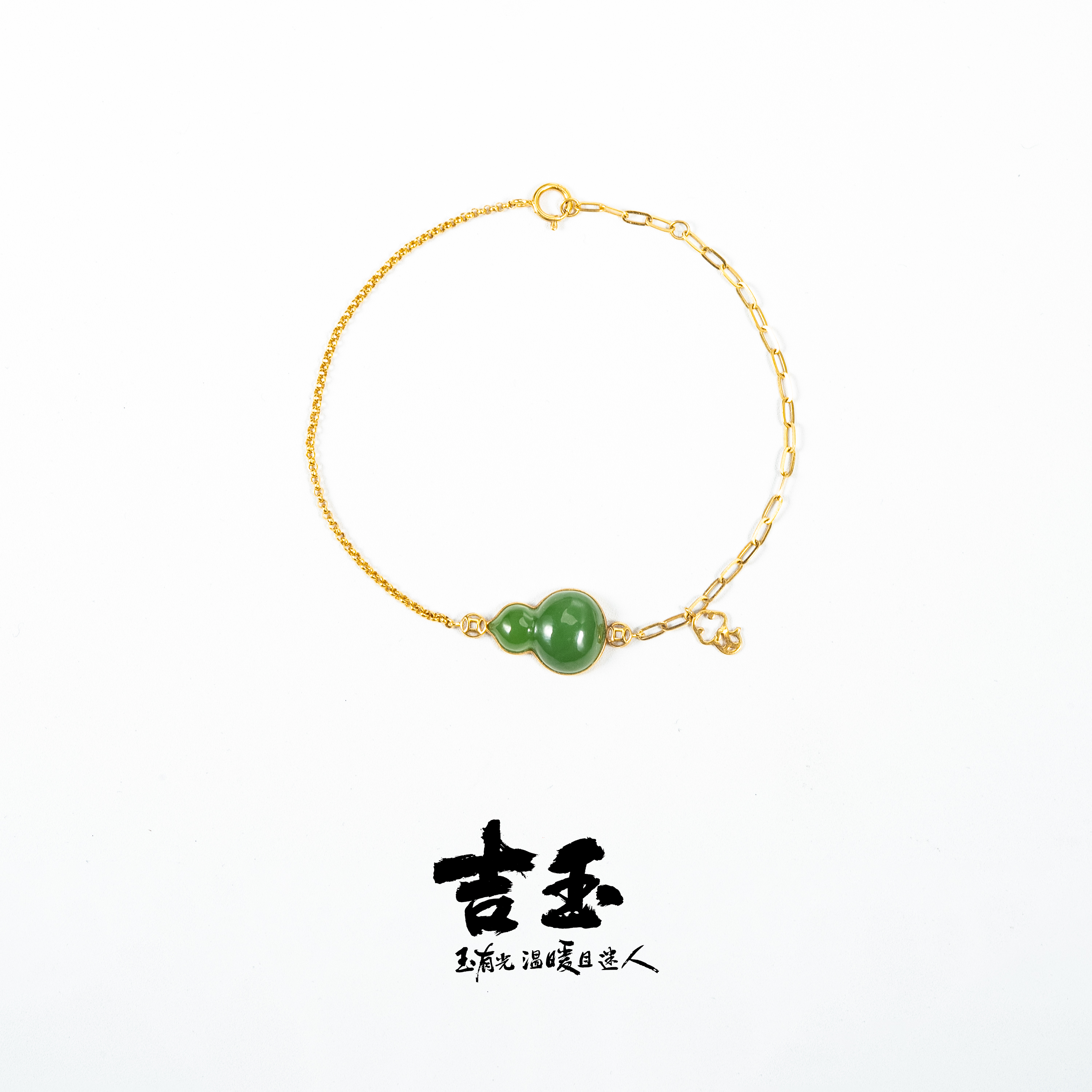 【吉玉0259-0101】和田玉巴碧福芦手链