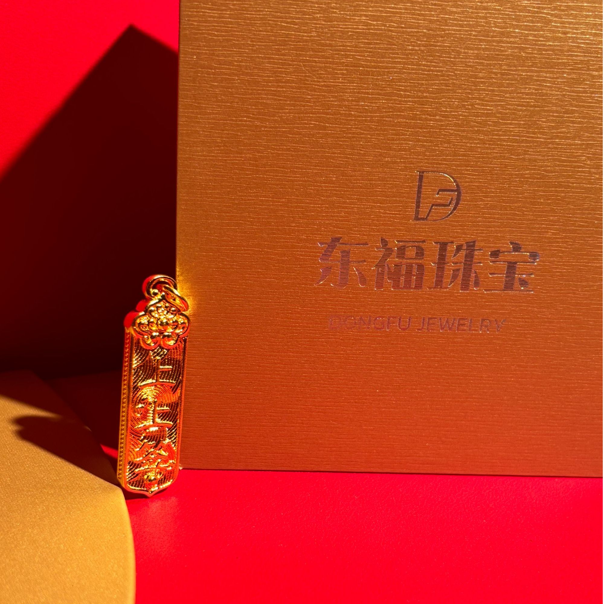 吊坠足银 花丝镂空上上签吊坠男士时尚古法国潮雕刻挂坠鸿运当头