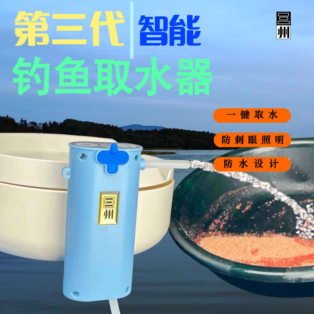 三州增氧钓鱼抽水机野钓小型户外带上饵灯迷你抽水机饵料盘灯取水商品图