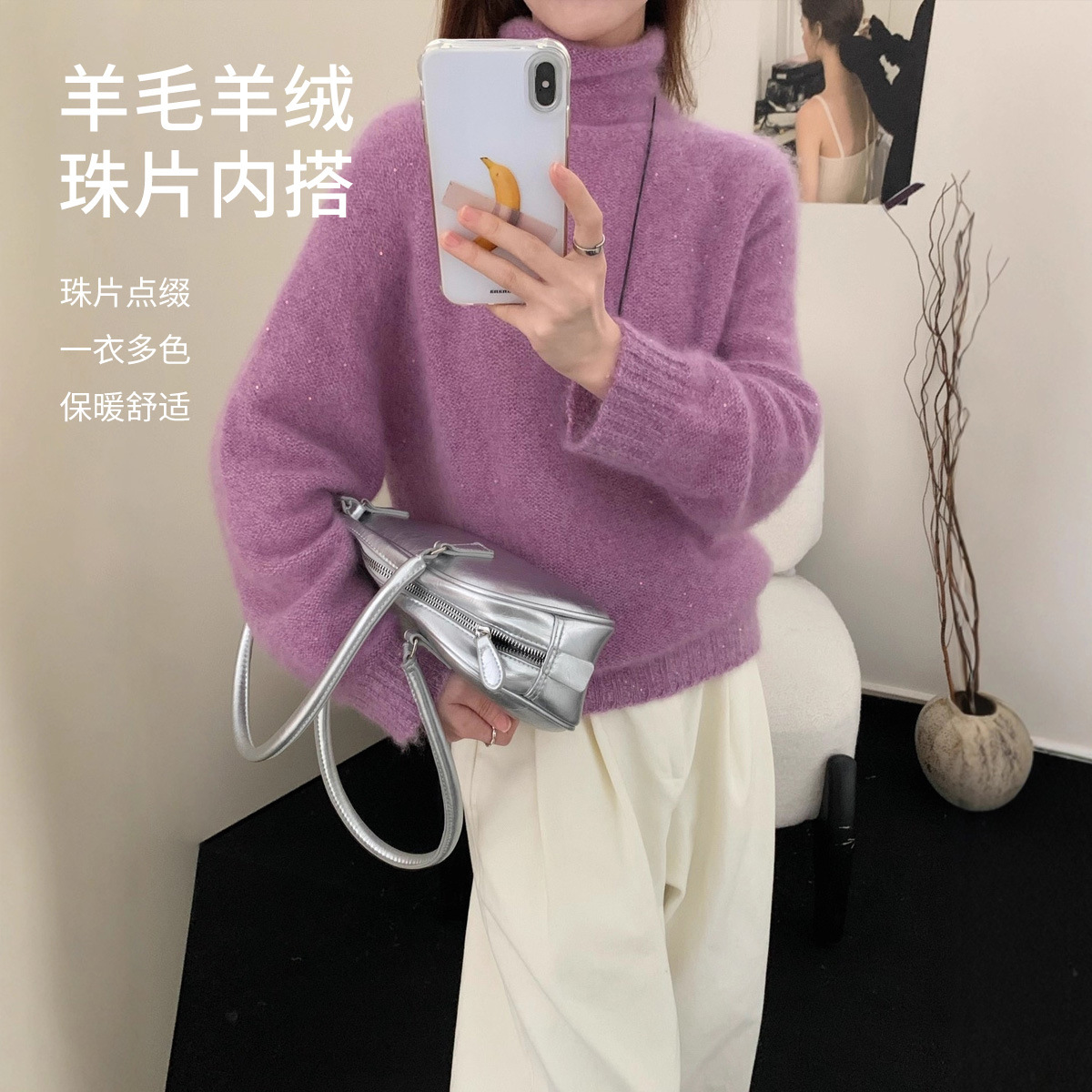 麦家专属打底衫女内搭羊毛纯色毛衣宽松百搭显瘦珠片针织羊绒衫