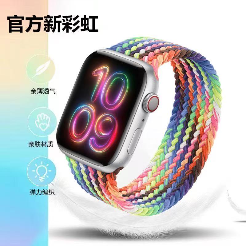 适用于华强北尼龙编织S10手表带iwatch2/3/4/5/6/7/SE单圈彩虹