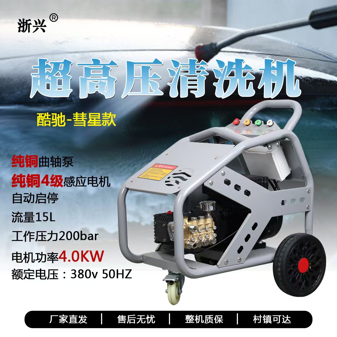 卓森机电纯铜超高压清洗洗车机 家用 商用洗车店养殖场 380v