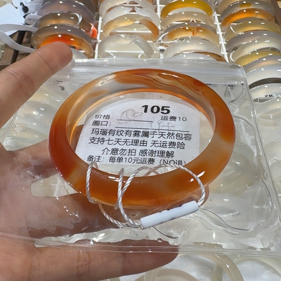 w***鸭玛瑙/玉髓未镶嵌手镯105