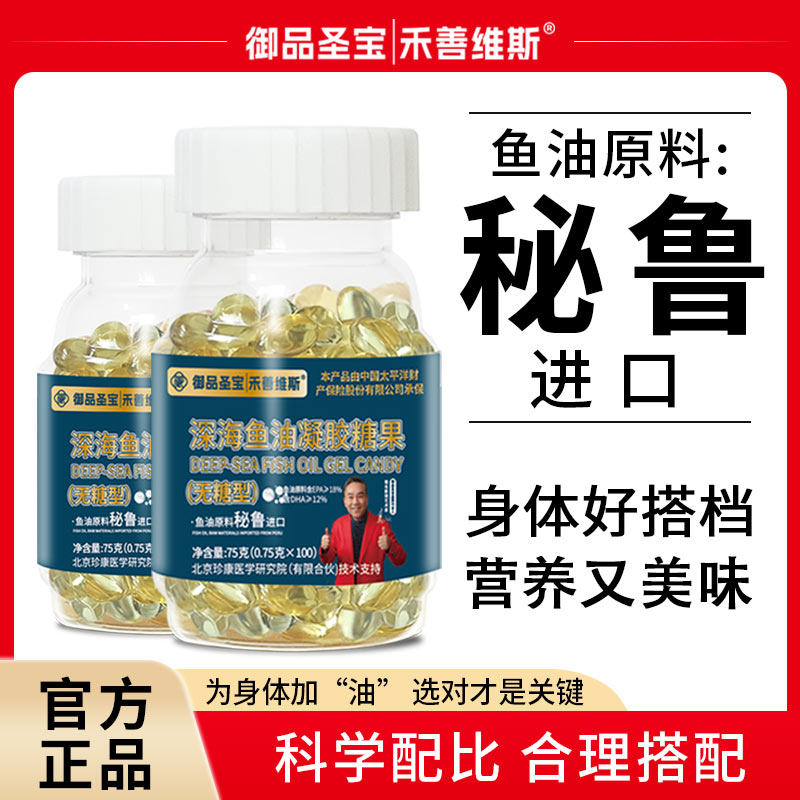 【拍一发7瓶】 深海鱼油御品圣鱼油DHA EPA100粒/瓶
